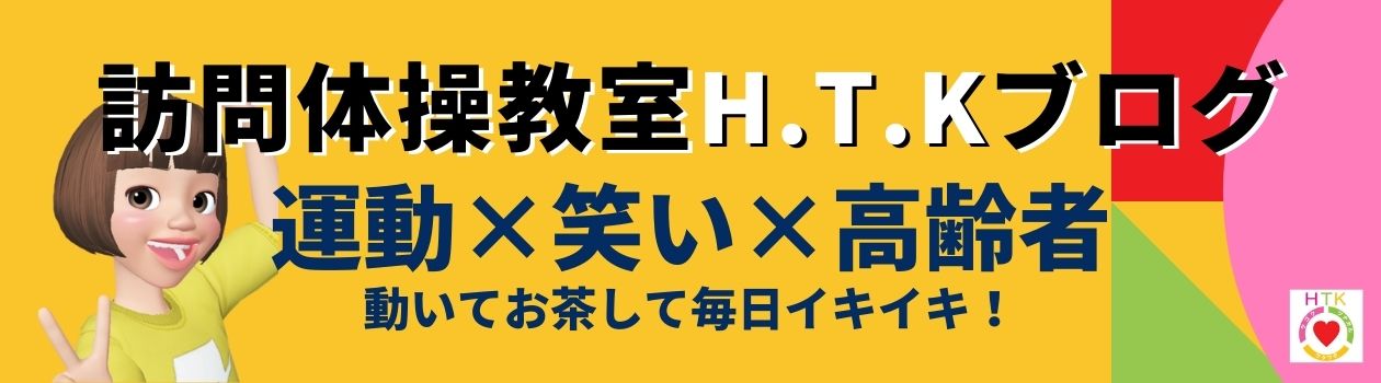 高齢者向け 座ってできる 簡単な腹筋体操を動画で解説 訪問体操教室h T Kブログ